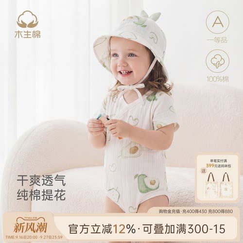 宝宝夏季薄款三角哈衣