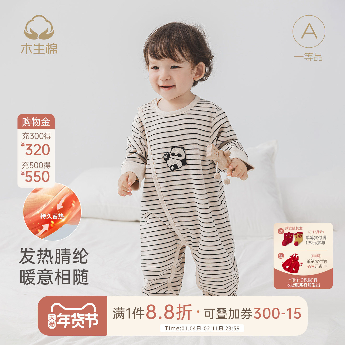 木生棉 婴儿连体衣秋冬季男女宝宝长袖保暖衣服居家睡衣哈衣爬服