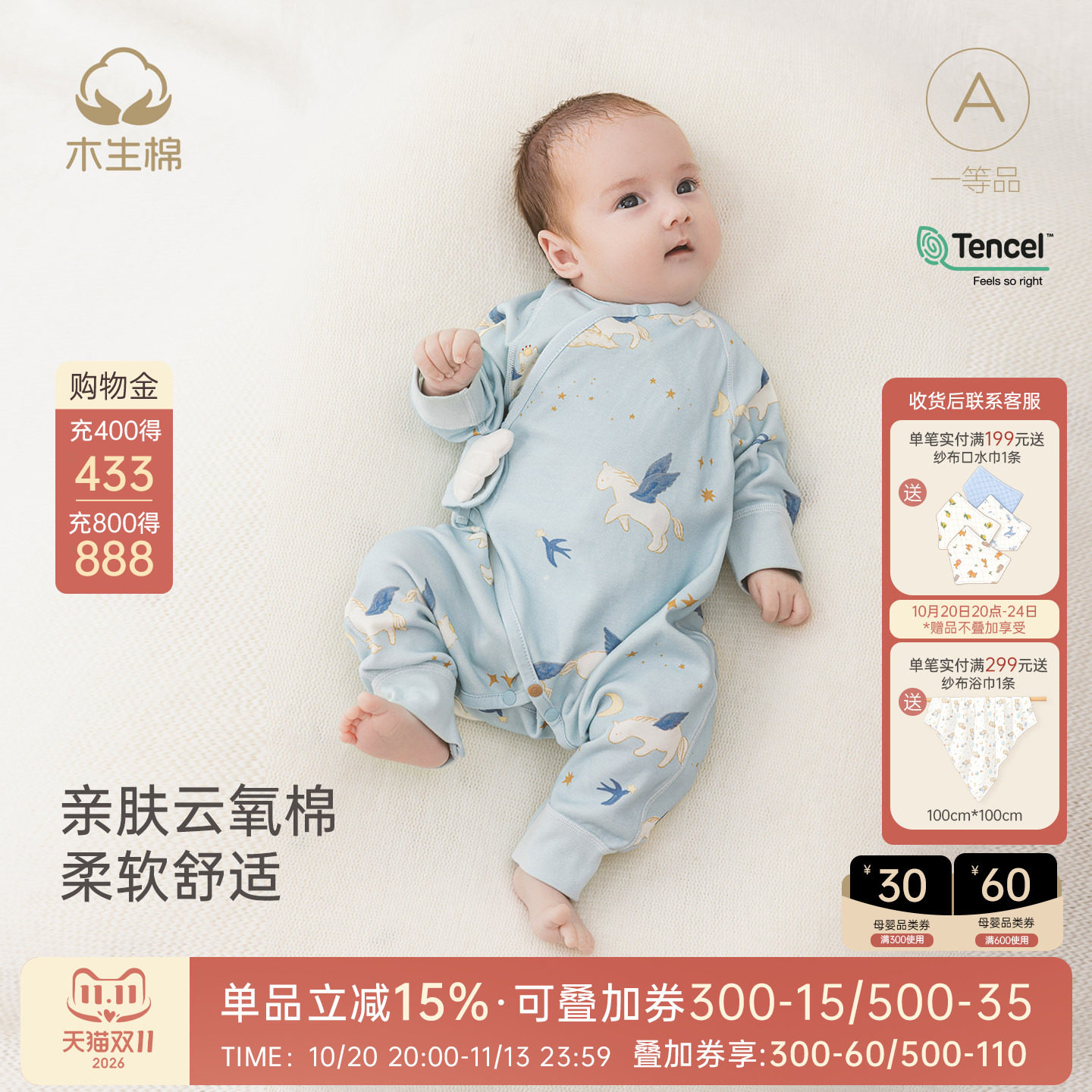 【云氧棉】新生婴儿连体衣春秋羊宝宝睡衣服夏季绑带和尚服马年