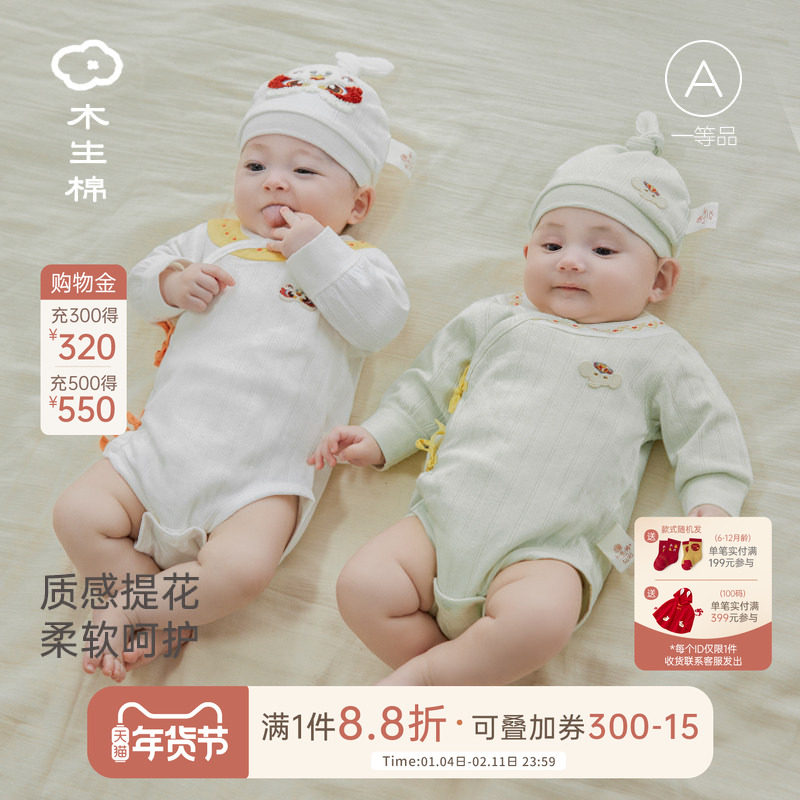 木生棉0-6个月新生宝宝长袖绑带三角哈衣春秋季婴儿连体包屁衣