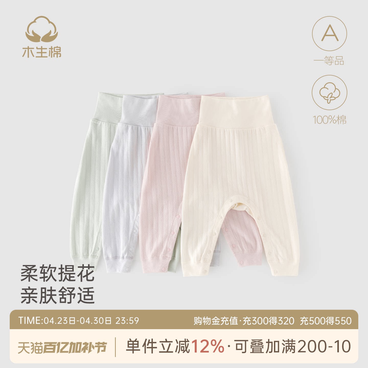 木生棉婴儿纯棉长裤春秋季宝宝高腰护肚大pp裤免脱按扣裆弹力裤子