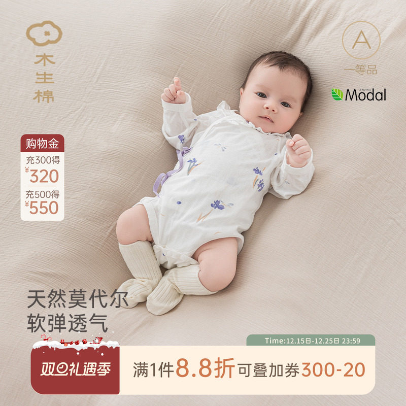 【莫代尔】新生儿长袖包屁衣夏季女宝宝弹力薄款婴儿三角哈衣爬服