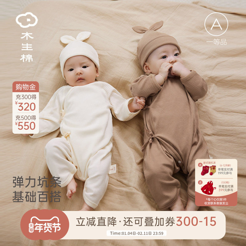 【清仓】新生儿绑带蝴蝶连体衣春秋季无骨和尚服婴儿睡衣宝宝爬服