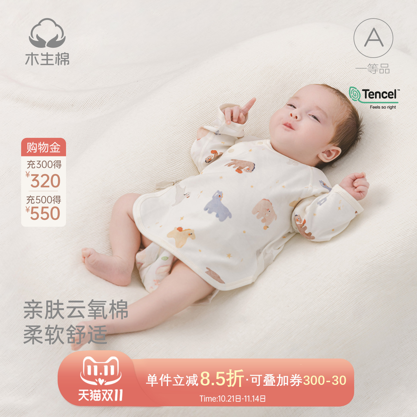 宝宝春秋长袖无骨半背衣