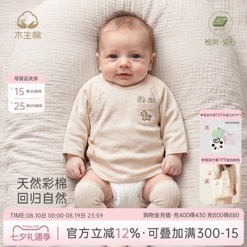 新生儿半背衣春秋季纯棉和尚服