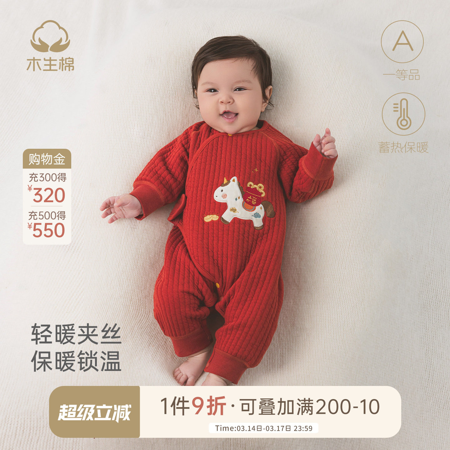 木生棉新生儿夹丝棉连体衣秋冬婴儿保暖喜庆哈衣和尚服宝宝新年服