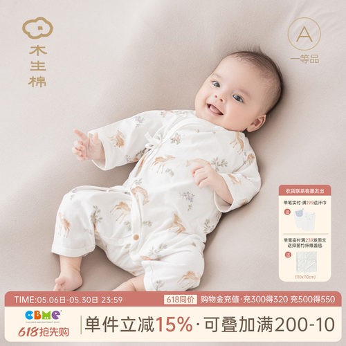 木生棉长袖蝴蝶衣纯棉春夏