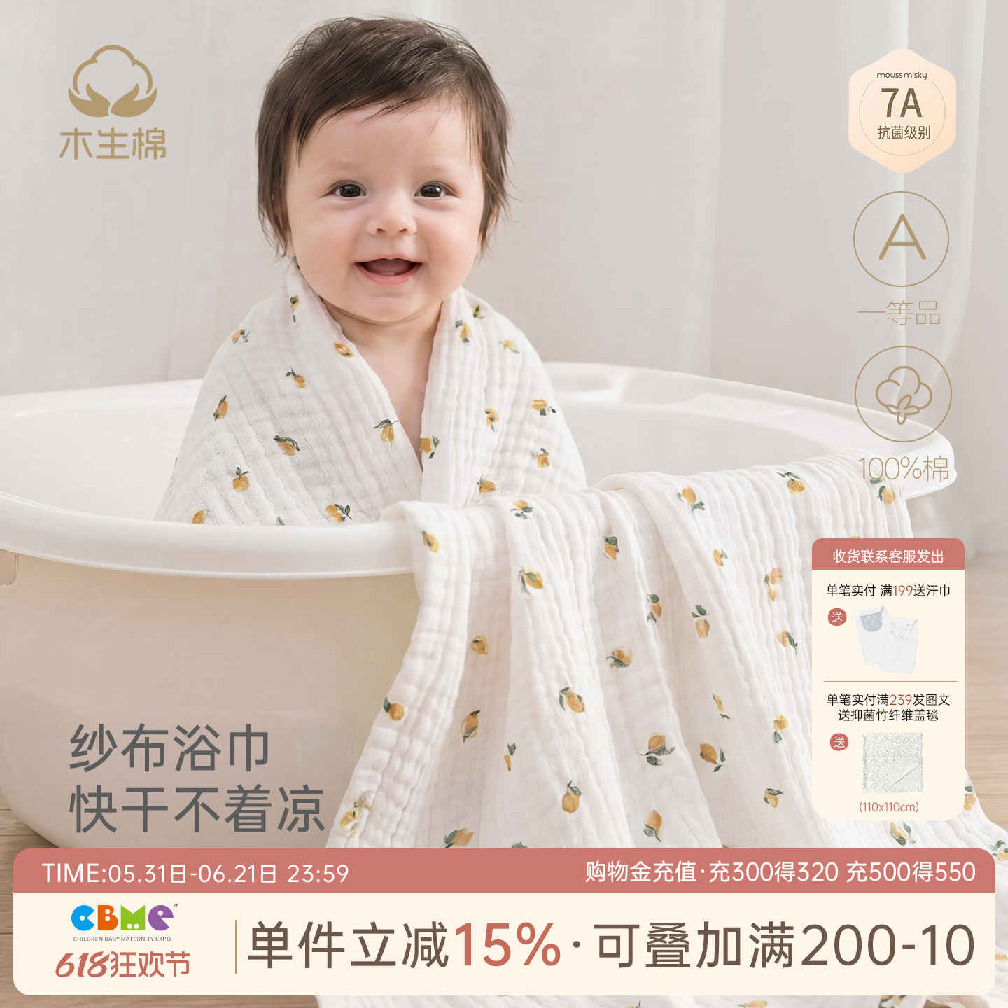 【7A抗菌】新生儿6层纱布浴巾宝宝吸水洗澡毛巾婴儿包被纯棉盖毯