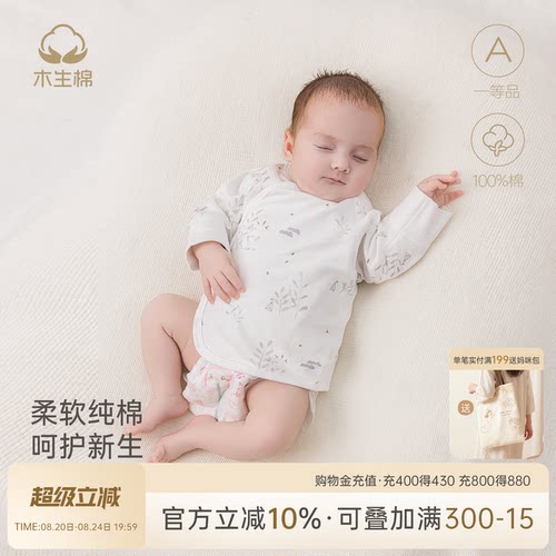 新生婴幼儿纯棉绑带和尚服