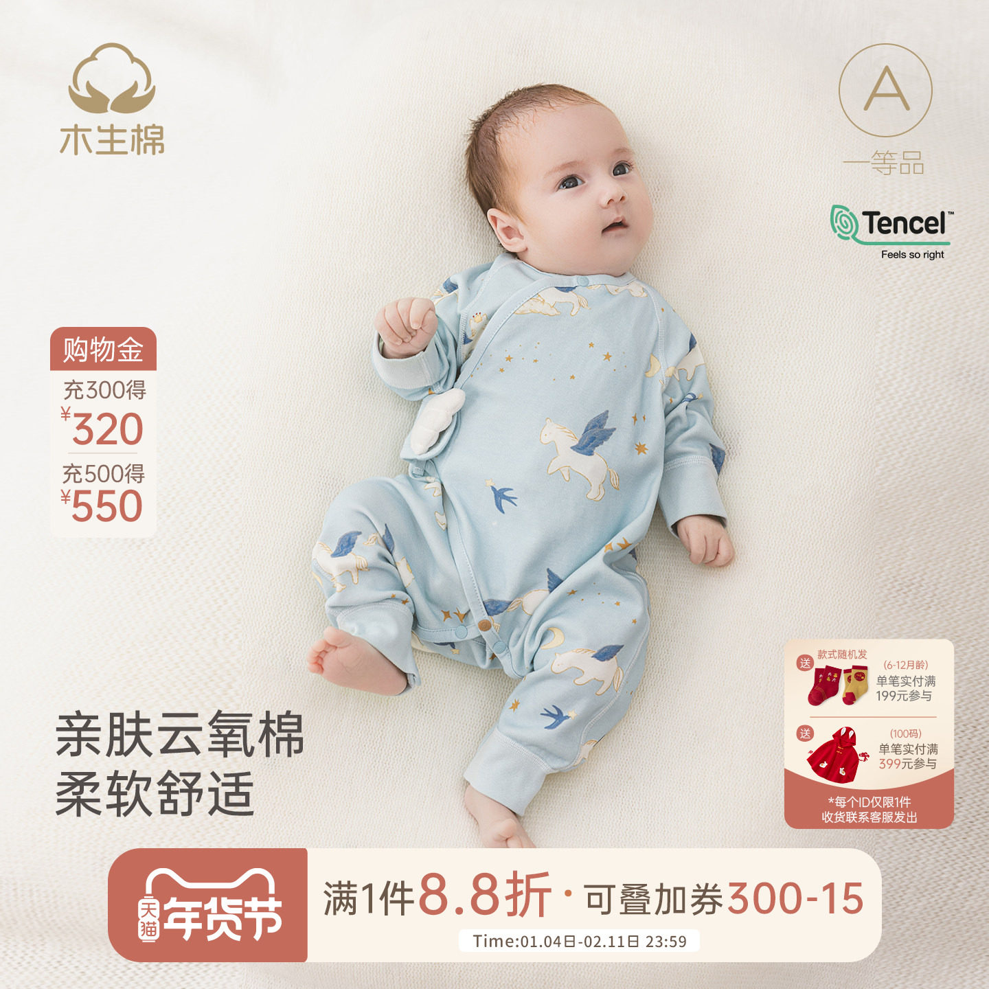 【云氧棉】新生儿长袖连体衣春秋季宝宝无骨哈衣婴儿睡衣服和尚服,童装/婴儿装/亲子装,连身衣/爬服/哈衣,淘宝优惠券,粉丝福利购,淘宝优惠卷