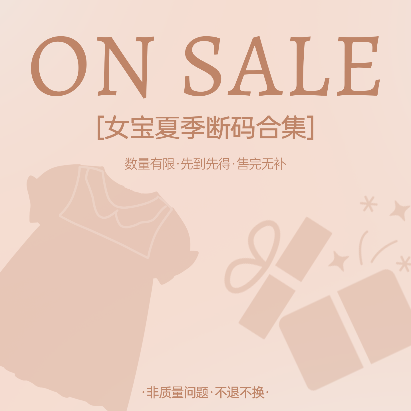 【断码清仓合集】女宝宝连衣裙子夏季短袖套装包屁衣婴儿连体衣服
