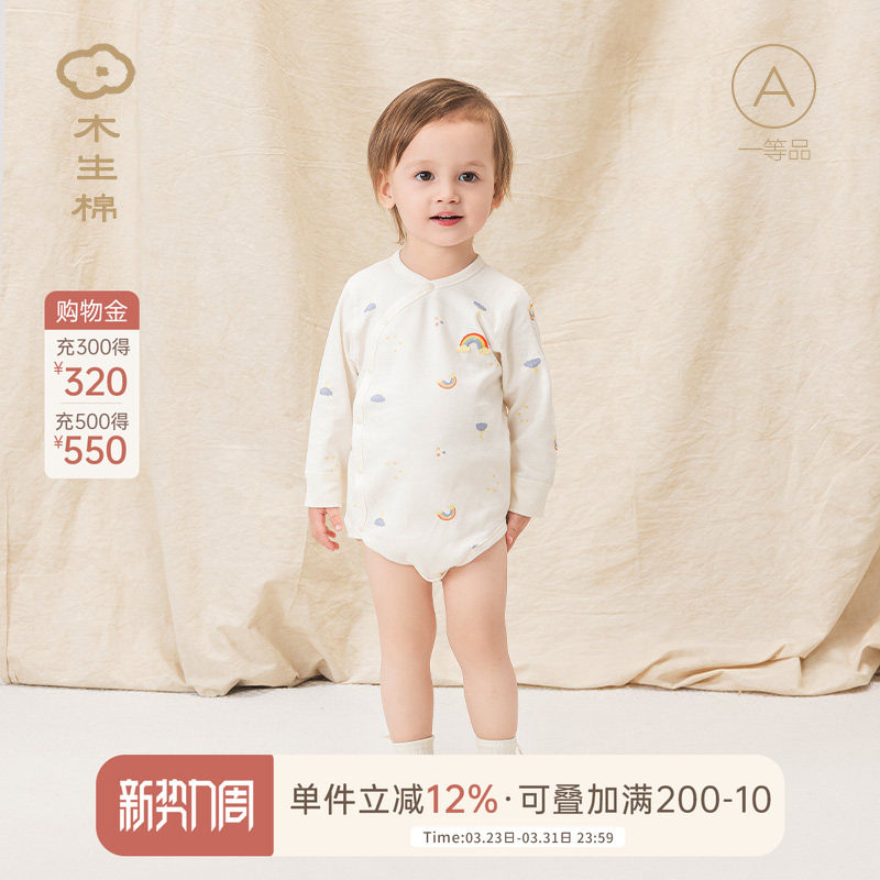 木生棉男女宝宝连体衣春秋季婴儿长袖三角哈衣居家爬服纯棉睡衣服