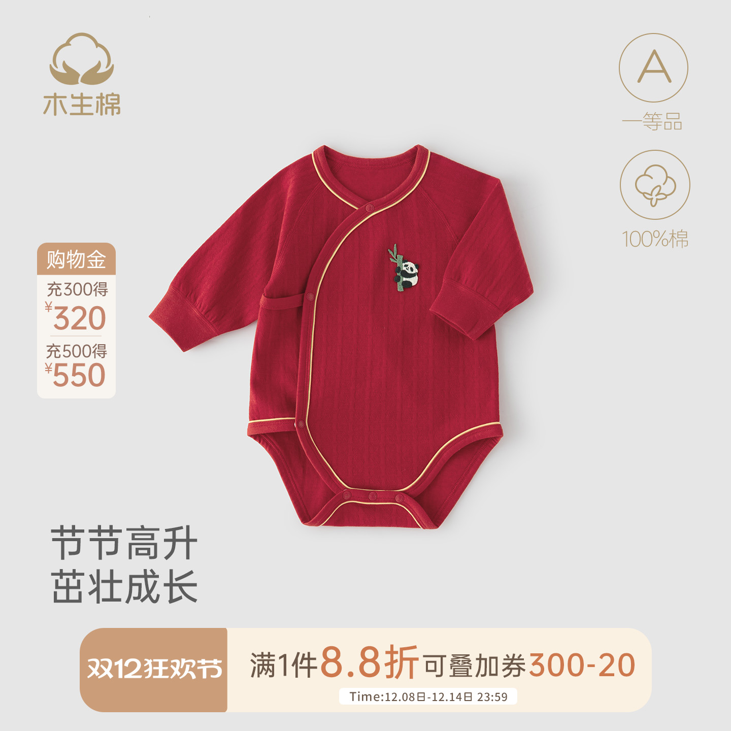 新生儿红色喜庆哈衣无骨包屁衣