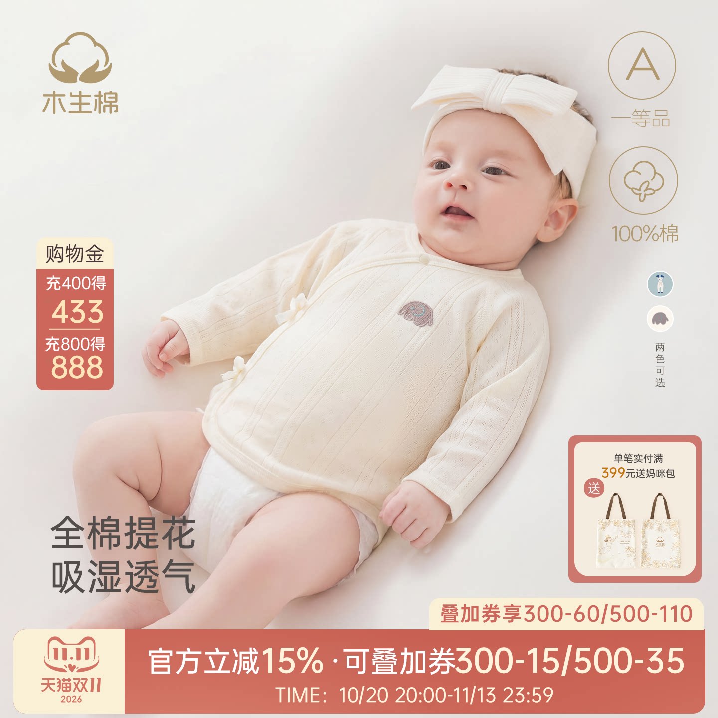 新生婴儿纯棉半背衣夏季薄款小月龄长袖和尚服早产宝宝48码上衣服