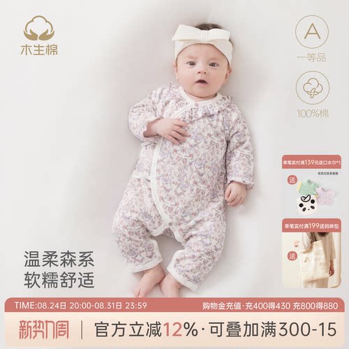 新生婴儿绑带长袖和尚服夏季薄款