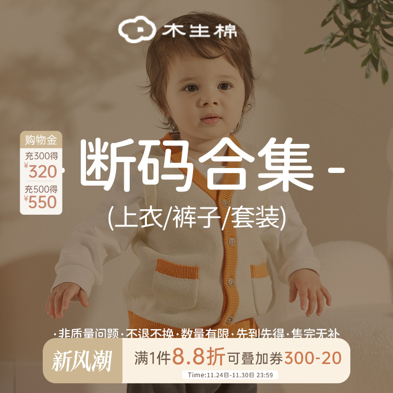 宝宝春秋冬保暖上衣裤子套装