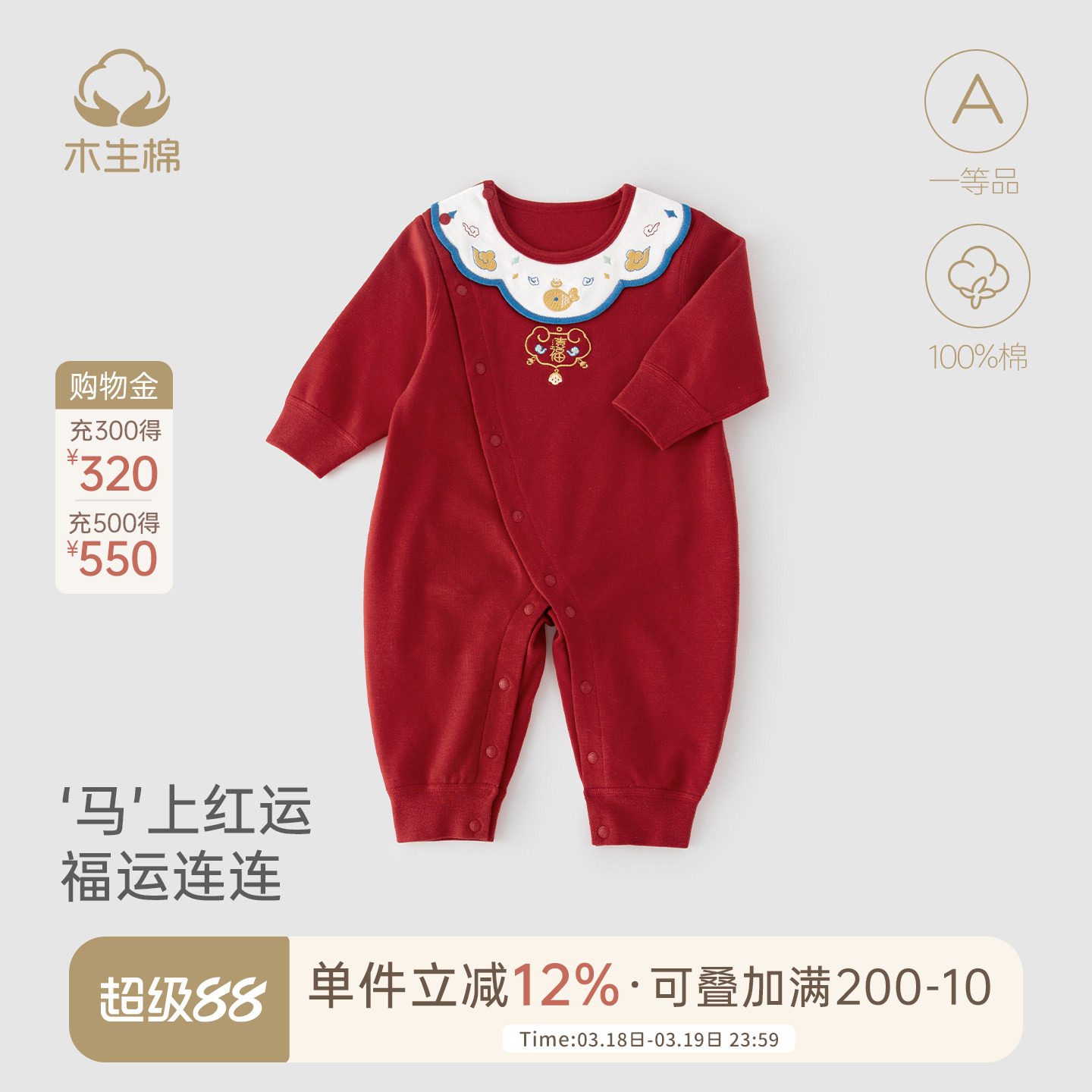 木生棉婴儿连体衣春秋冬季宝宝纯棉红色喜庆满月周岁服哈衣爬爬服