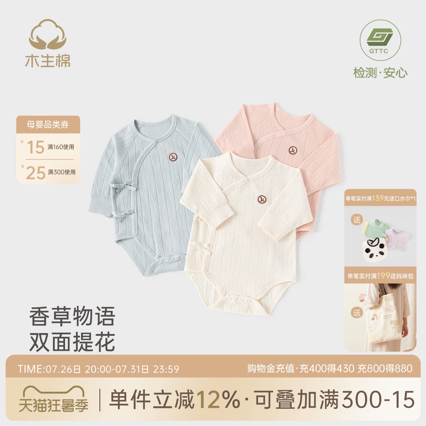 木生棉新生儿纯棉和尚服春秋季宝宝长袖打底哈衣婴幼儿连体包屁衣