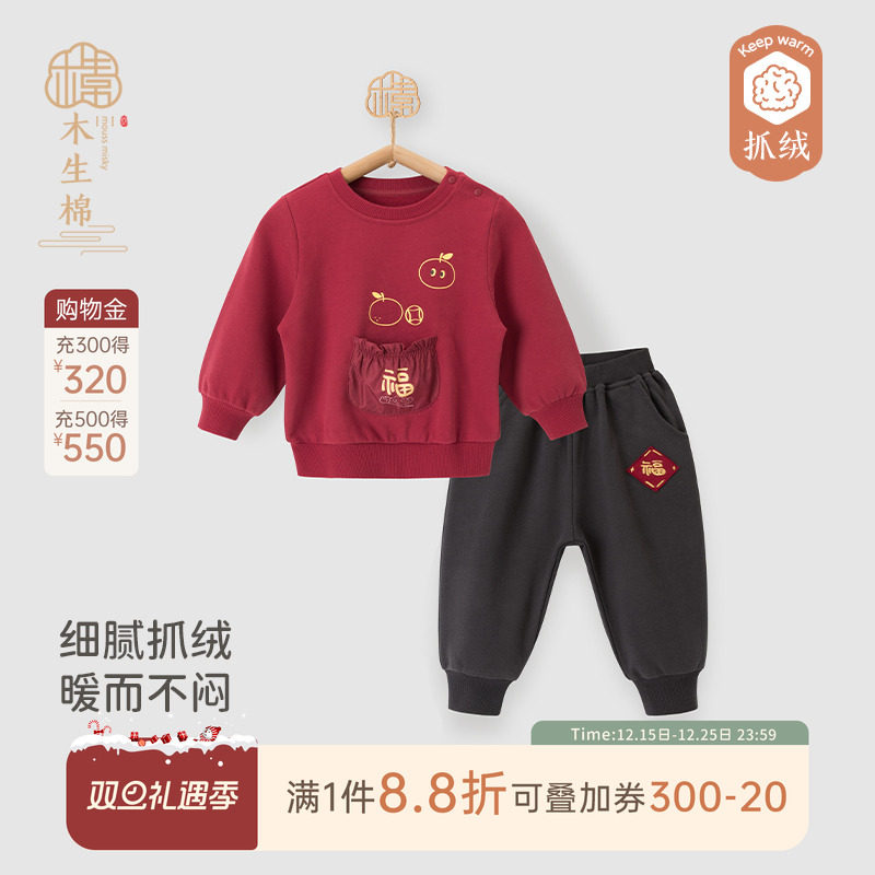 宝宝卫衣套装纯棉抓绒春秋季保暖婴儿国潮外穿两件套周岁礼服春装