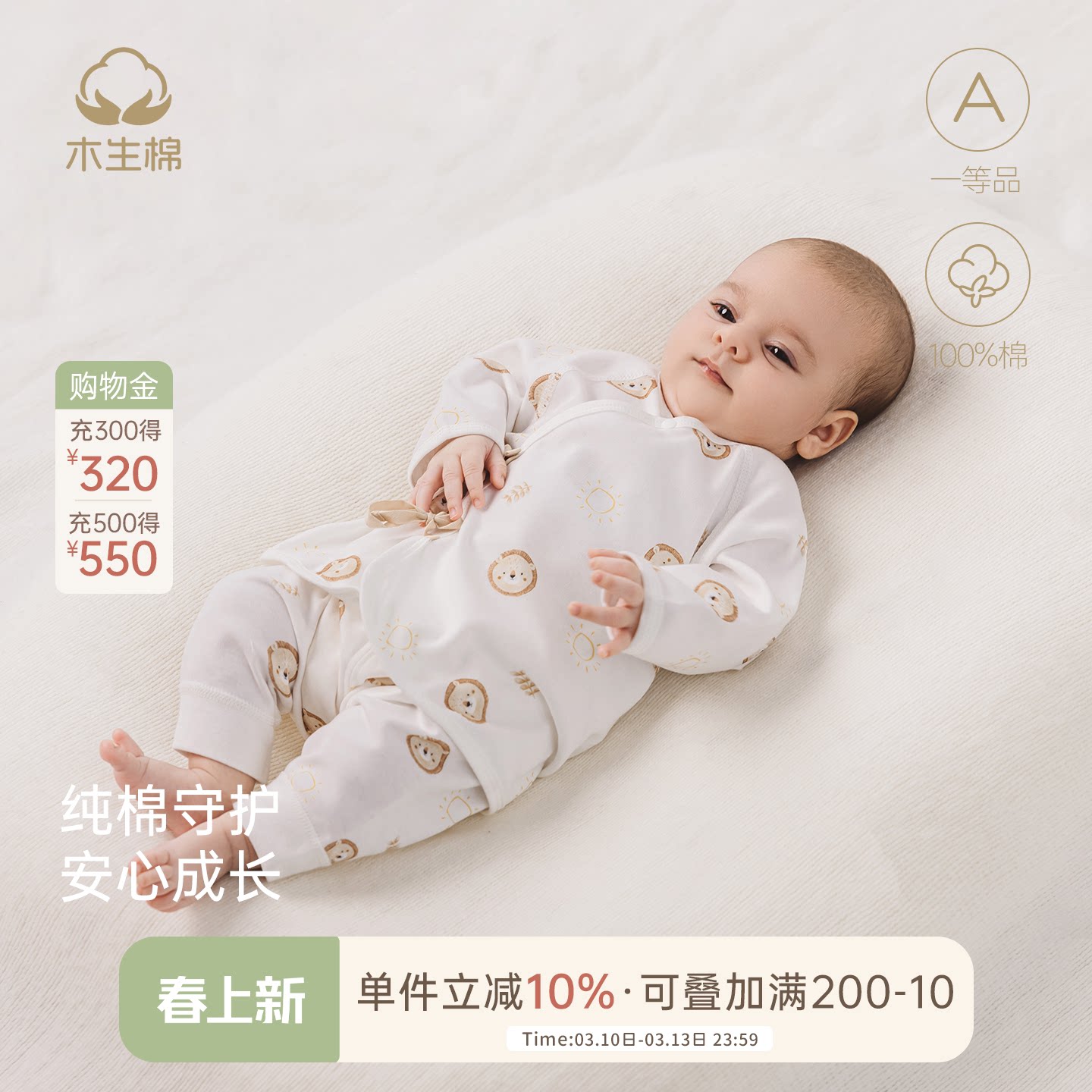 木生棉新生儿长袖衣服春秋季男女宝宝绑带和尚服内衣套装婴儿睡衣