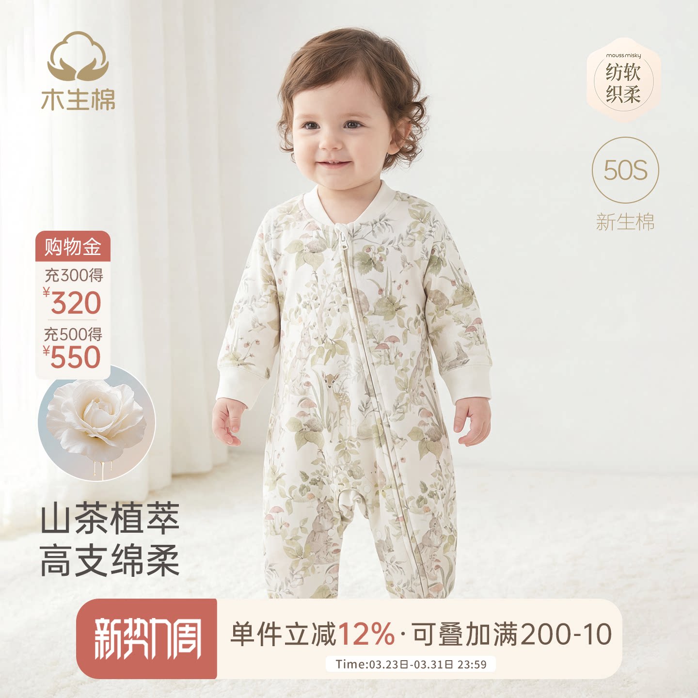 【山茶花】木生棉男女宝宝连体衣春秋婴儿弹力拉链哈衣睡衣爬爬服