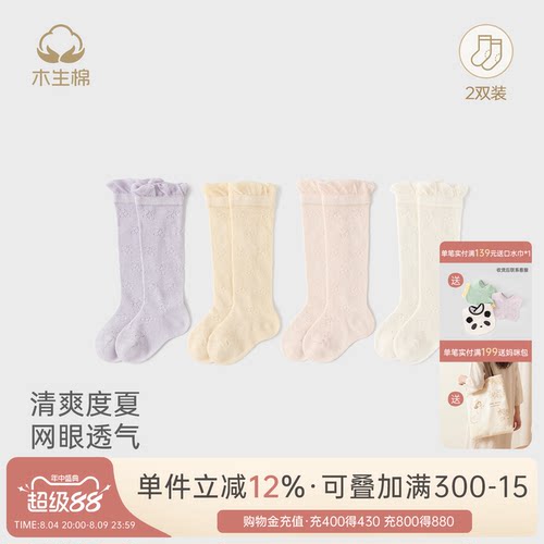 清新百搭 轻盈舒爽