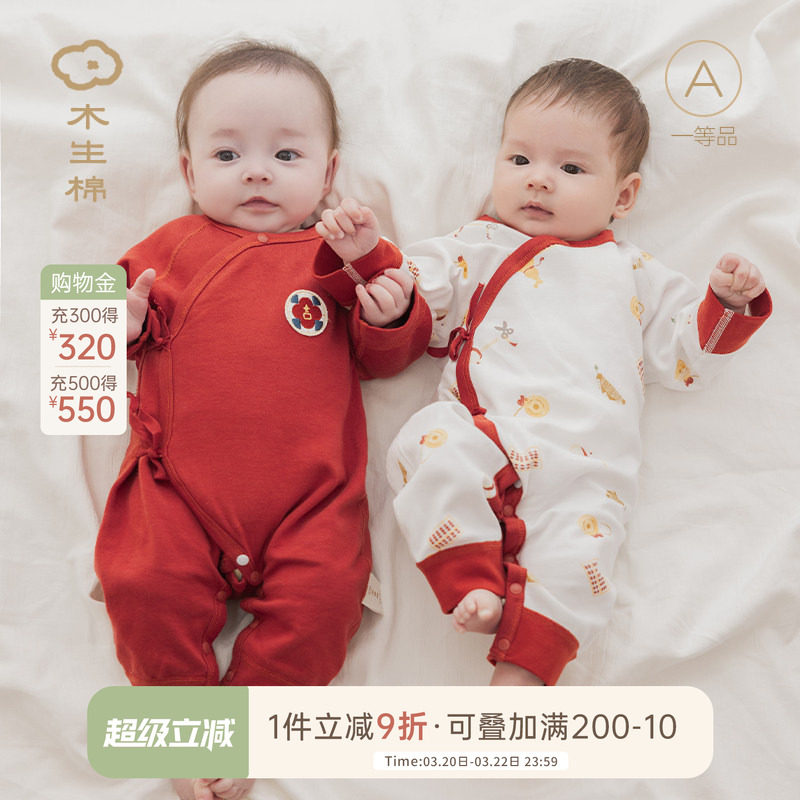 新生儿春秋季连体哈衣和尚服宝宝纯棉红色喜庆过新年婴儿满月周岁