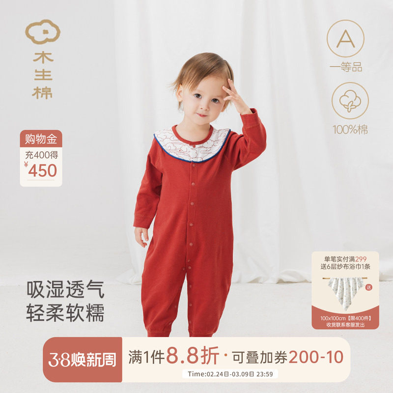 木生棉男女宝宝连体衣春秋季婴儿百天红色喜庆满月服哈衣爬服春款