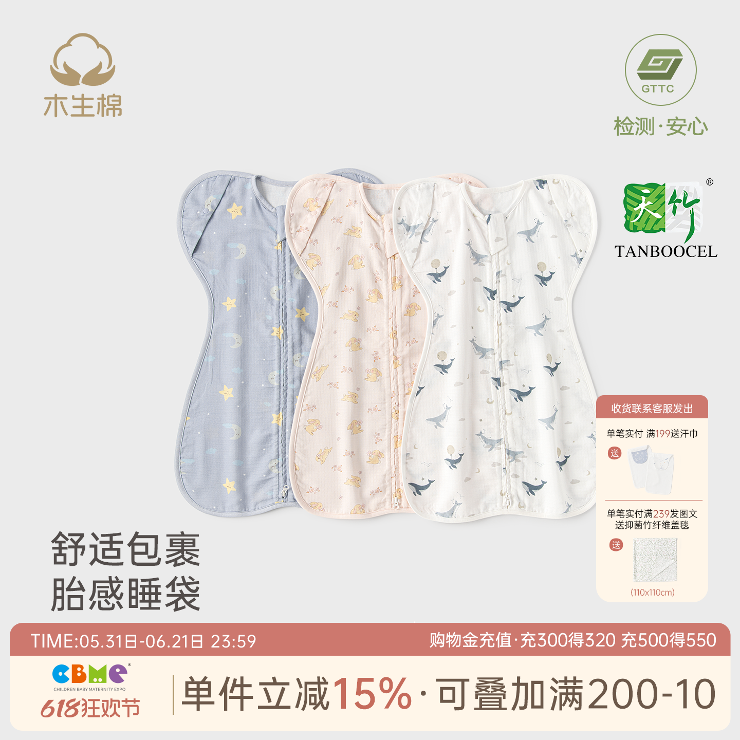 【7A抗菌】新生宝宝竹棉纱布背心睡袋夏季婴儿防惊跳踢被连体睡衣