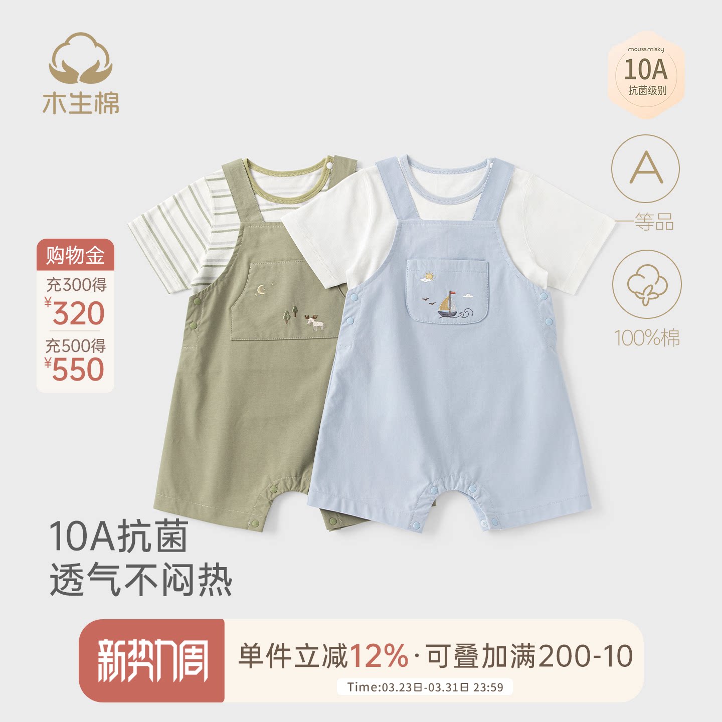 男女宝宝纯棉背带连体短裤薄款婴儿童短袖T恤裤子两件套夏季抑菌