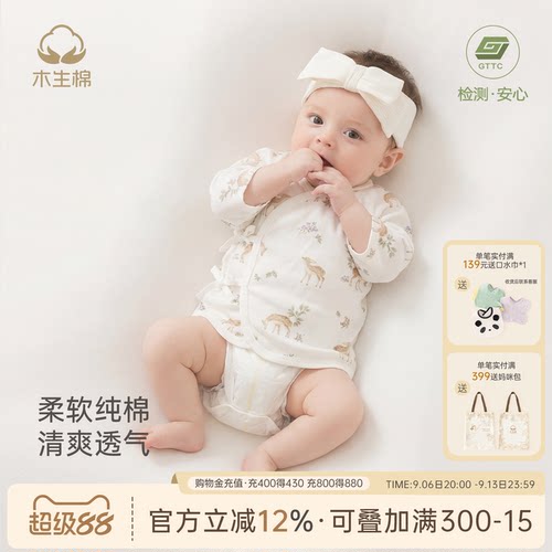 木生棉纯棉春夏绑带上衣