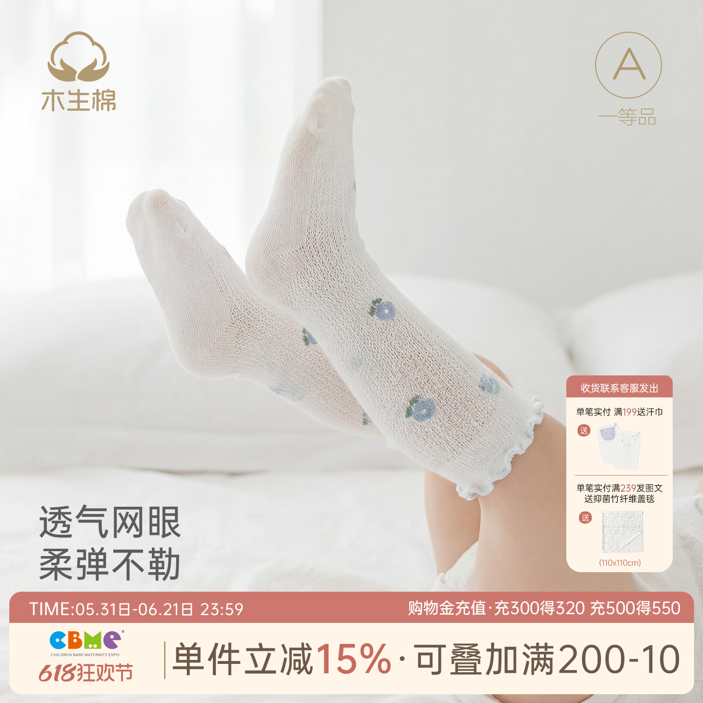 木生棉新生儿夏季薄款长筒袜宝宝可爱网眼透气袜子过膝弹力松紧袜
