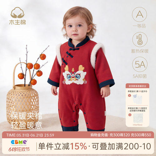婴儿冬季夹棉保暖哈衣