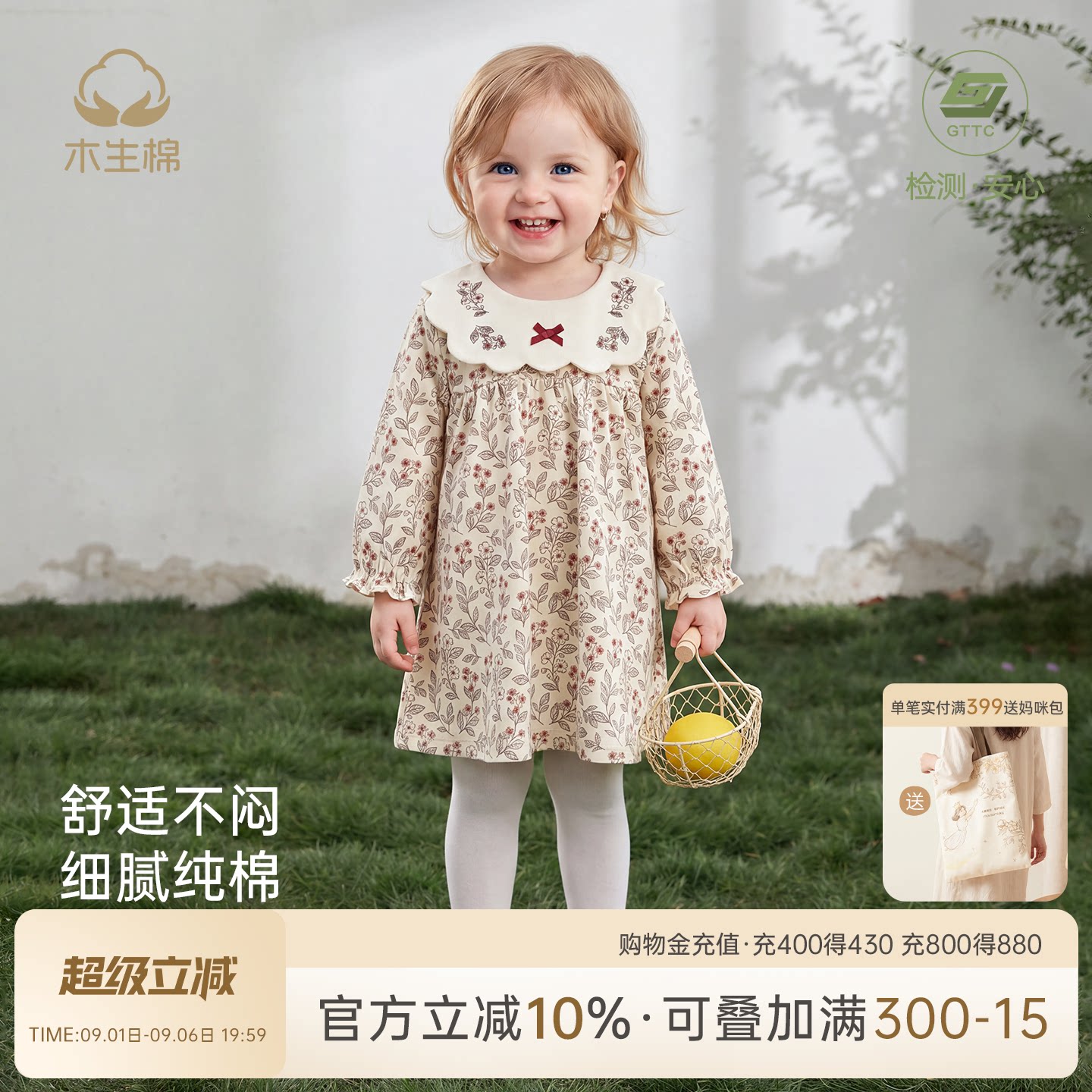 婴幼儿甜美连衣裙春秋季女童娃娃领公主裙宝宝洋气碎花纯棉外出服