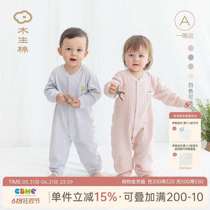 木生棉宝宝长袖连体衣春秋婴幼儿衣服纯棉睡哈衣爬服居家夏季薄款