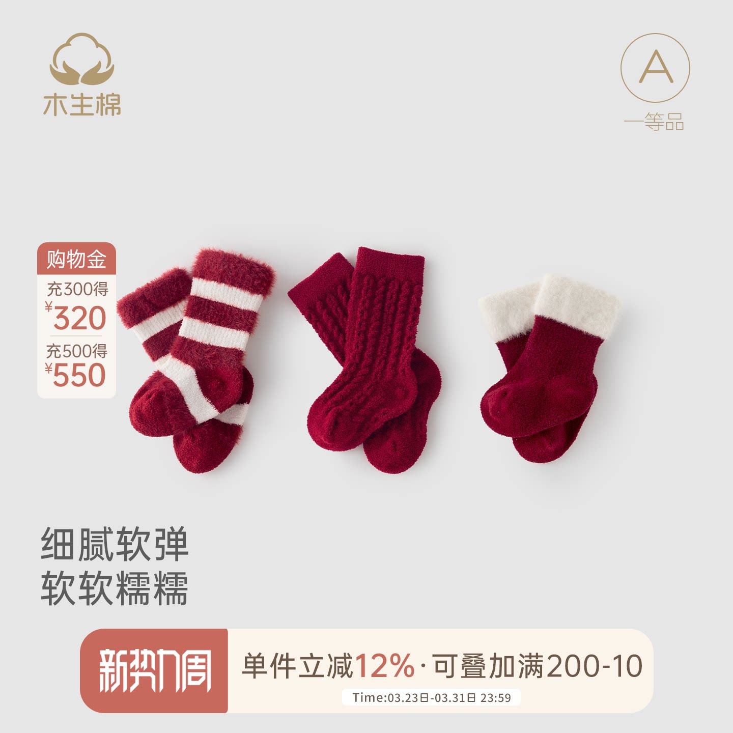 宝宝喜庆红色过新年袜子秋冬季婴儿保暖加厚弹力袜中筒袜满月袜