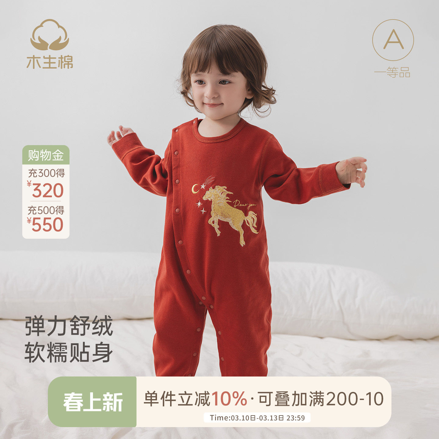 【舒绒棉】男女宝宝连体衣秋冬季婴儿红色喜庆新年服弹力哈衣爬服