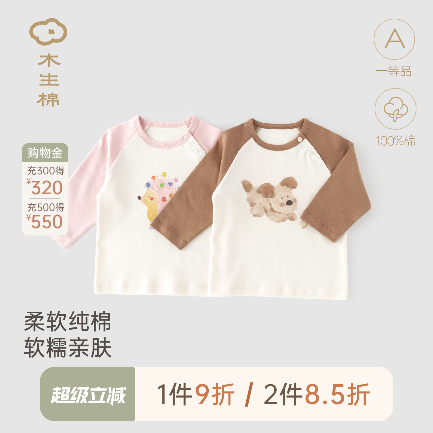 宝宝春秋季长袖纯棉上衣服