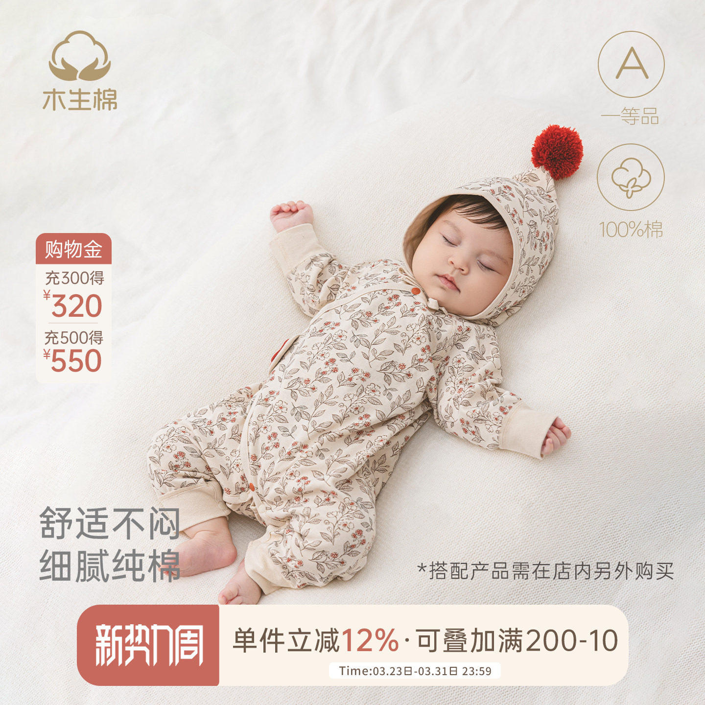 木生棉新生儿长袖连体衣春秋季女宝宝纯棉可爱哈衣初生婴儿和尚服