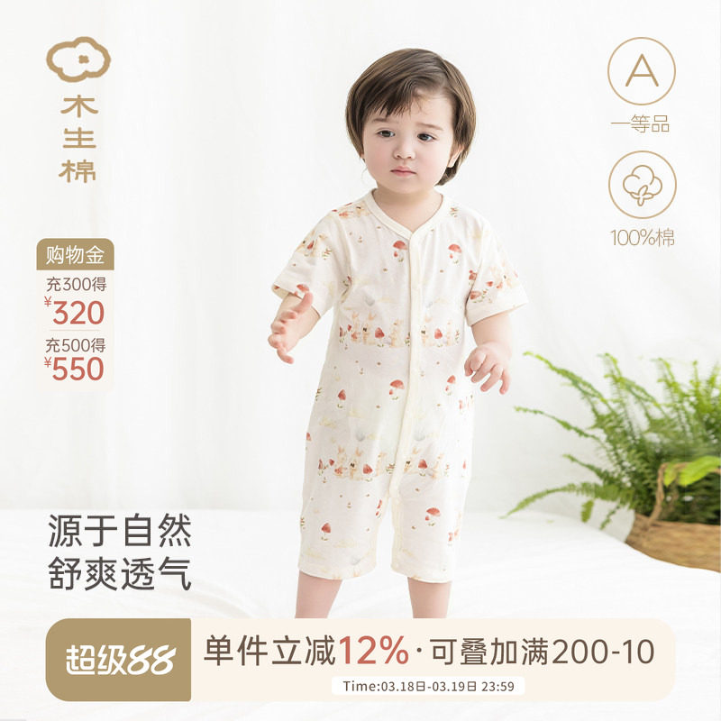 木生棉婴儿短袖连体衣夏季薄款女宝宝纯棉睡衣居家服可爱哈衣爬服
