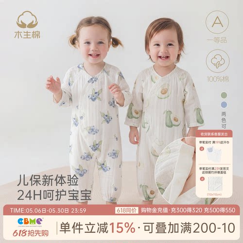 新生宝宝纯棉长袖连体衣薄款夏季