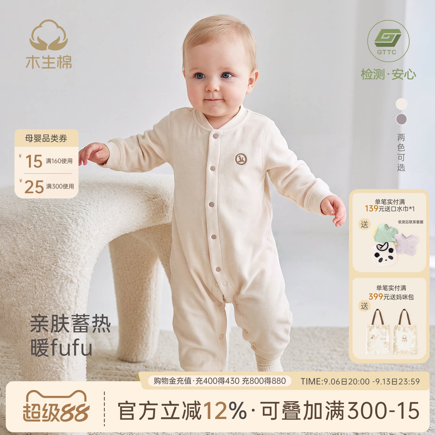 【暖fufu】婴幼儿连体哈衣秋冬季弹力睡衣保暖宝宝微绒发热爬爬服