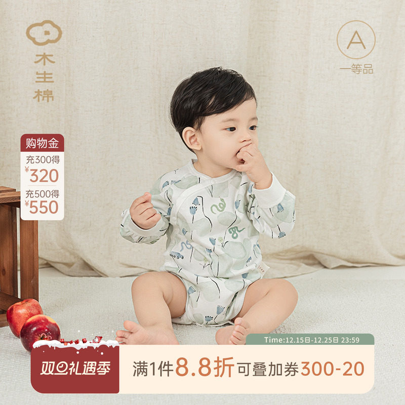 木生棉蛇年婴儿纯棉连体衣春秋季男女宝宝长袖三角包屁衣睡衣爬服
