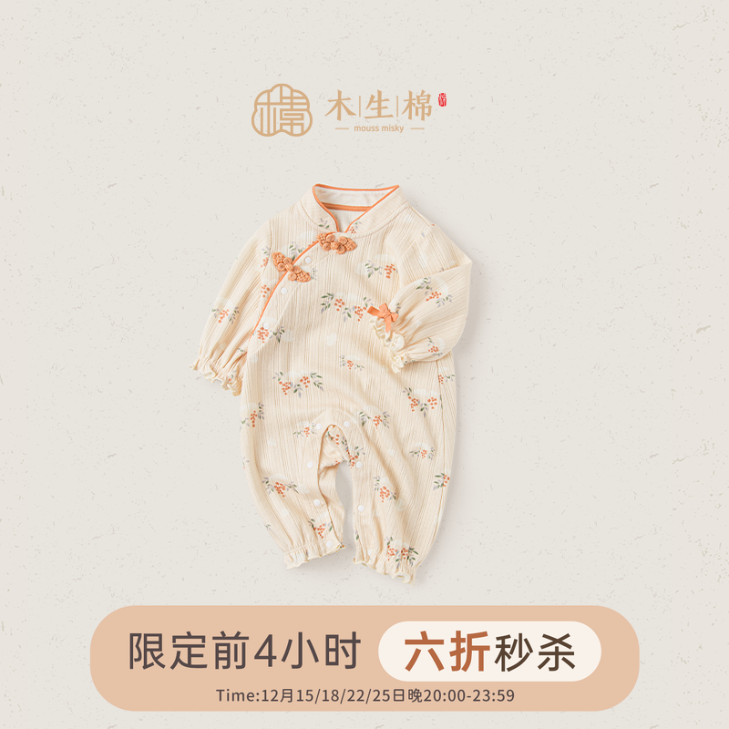 木生棉女宝宝纯棉连体衣春秋季中式国风婴儿哈衣爬服外出周岁礼服