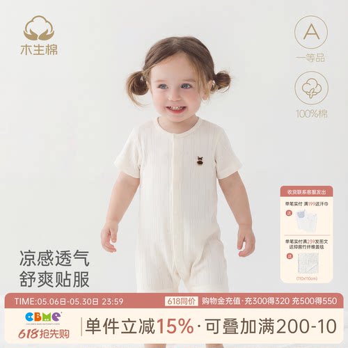 宝宝夏季短袖连体衣服