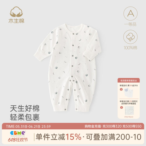 宝宝纯棉连体衣春秋季