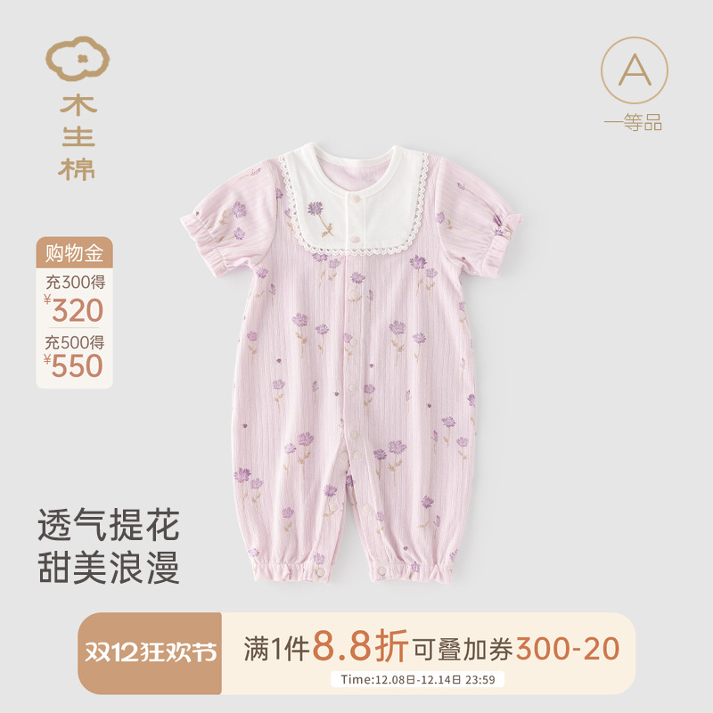 木生棉女宝宝短袖连体衣夏季薄款婴儿丹麦提花透气哈衣公主百天服