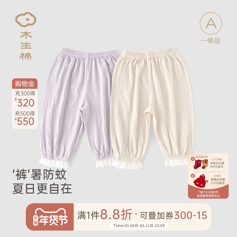 木生棉婴儿长裤夏季薄款女宝宝花边束脚裤外出弹力防蚊休闲裤夏装