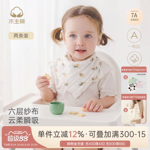 新生婴儿纯棉纱布三角巾围嘴兜