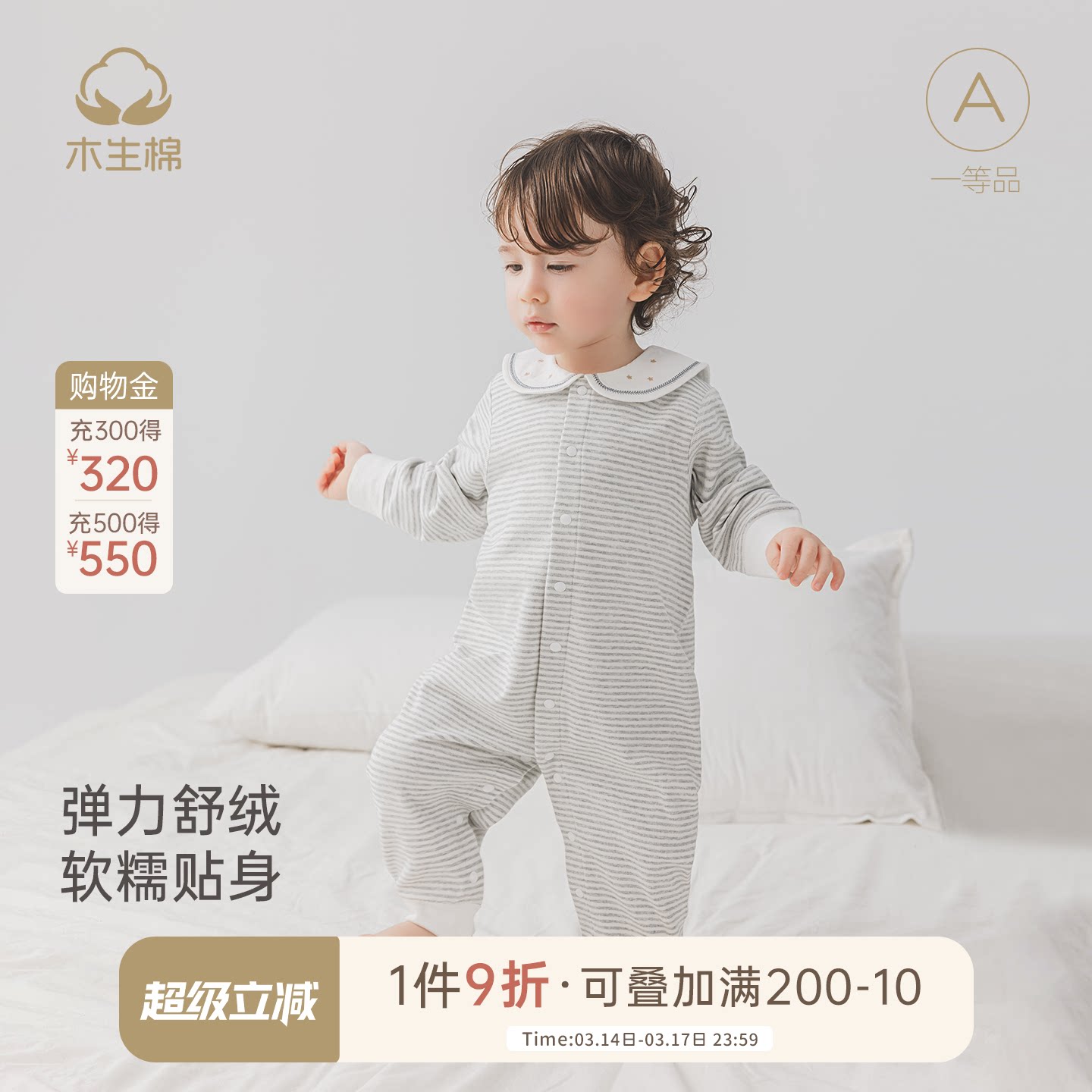 舒绒棉女宝宝长袖连体衣春秋季婴儿弹力无骨哈衣居家爬服睡衣春装